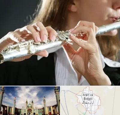 آموزشگاه فلوت در آران و بیدگل