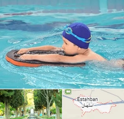 کلاس شنا در استهبان