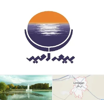 بیمه امید در لردگان