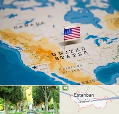 وکیل مهاجرت به آمریکا در استهبان