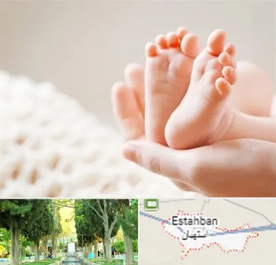 دكتر نازایی در استهبان