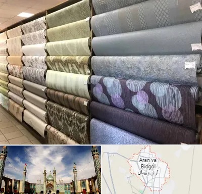 پارچه فروشی ارزان در آران و بیدگل
