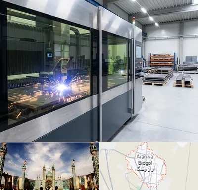 برش لیزری در آران و بیدگل