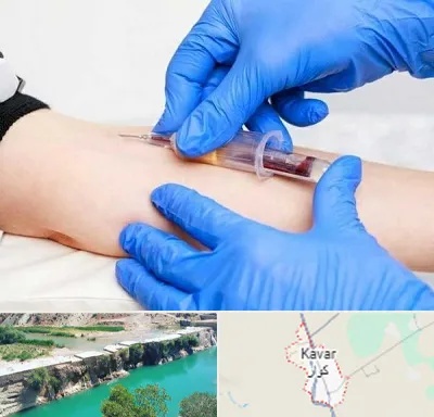 آزمایشگاه ازدواج در کوار