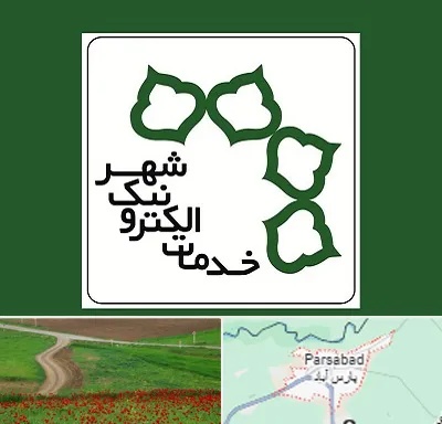 دفاتر خدمات الکترونیک شهر در پارس آباد