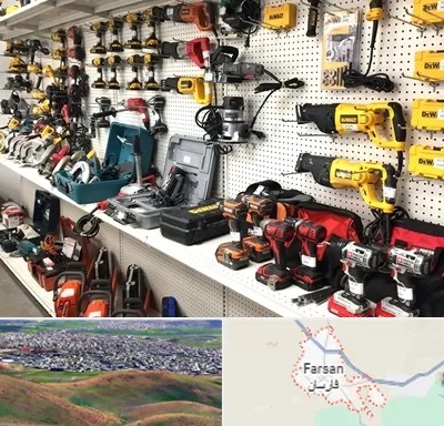 فروشگاه ابزار و یراق در فارسان