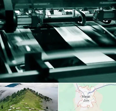 چاپخانه در ماسال