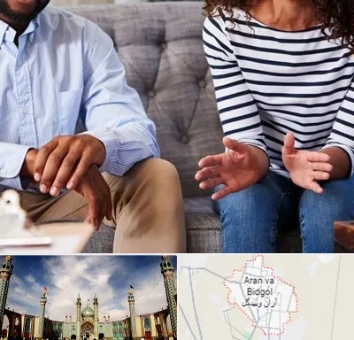 روانشناس ازدواج در آران و بیدگل