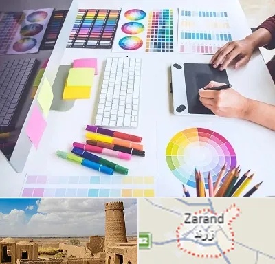 آموزشگاه گرافیک در زرند