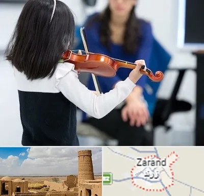 آموزشگاه ویولن در زرند