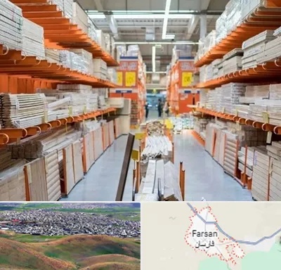 فروشگاه لوازم ساختمانی در فارسان