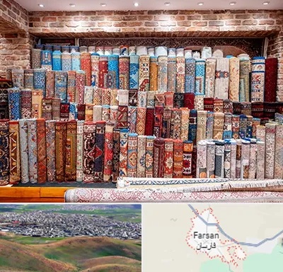 فرش فروشی در فارسان