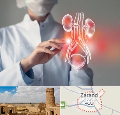 کلینیک اورولوژی در زرند