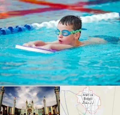 کلاس شنا برای کودکان در آران و بیدگل