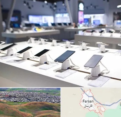 گوشی فروشی در فارسان