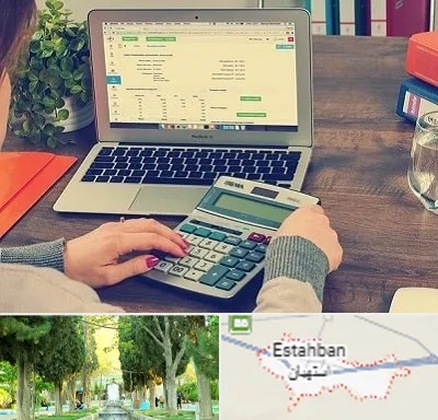 آموزشگاه حسابداری در استهبان