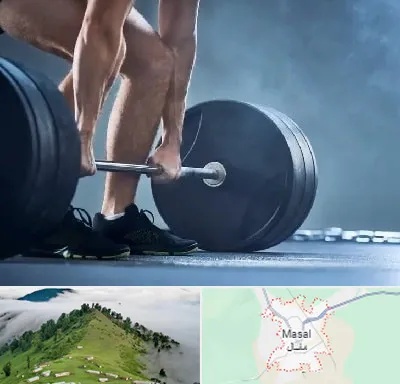باشگاه بدنسازی در ماسال