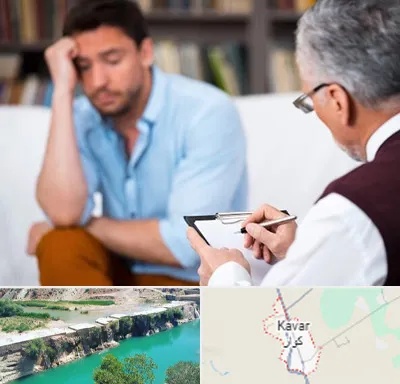 مشاور ازدواج در کوار