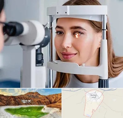 دکتر چشم پزشک خوب در گرمسار