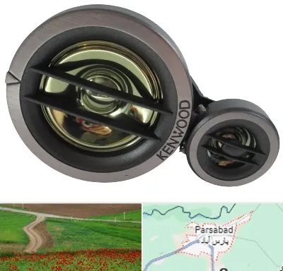 قطعات کنوود در پارس آباد