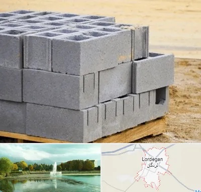 فروش بلوک سیمانی در لردگان