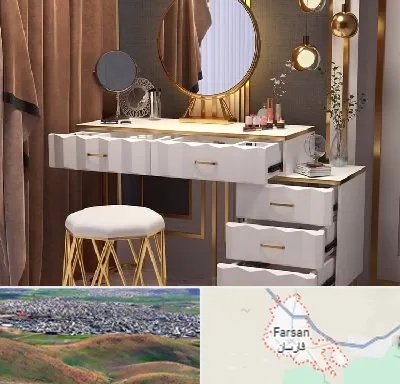 فروش میز آرایش در فارسان