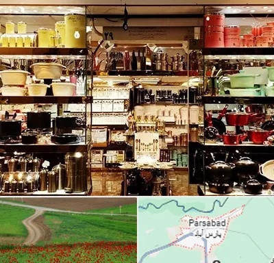 فروشگاه لوازم آشپزخانه در پارس آباد