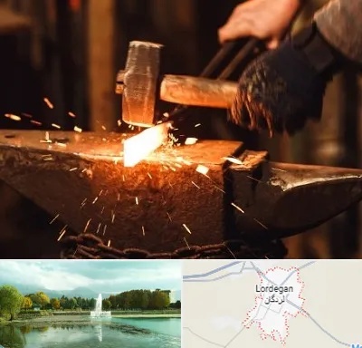 آهنگری در لردگان