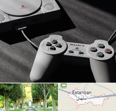 خرید پلی استیشن در استهبان