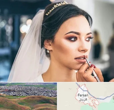 آموزش میکاپ عروس در فارسان