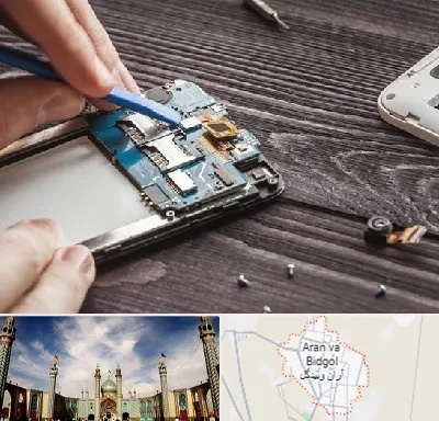تعمیر موبایل در آران و بیدگل