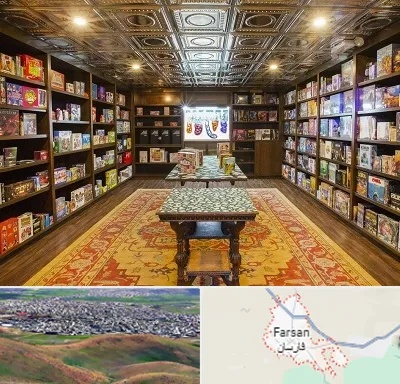 فروشگاه بازی فکری در فارسان