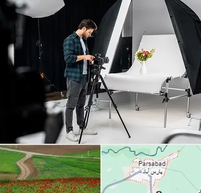 آتلیه عکاسی در پارس آباد