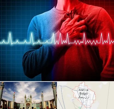 نوار قلب در آران و بیدگل