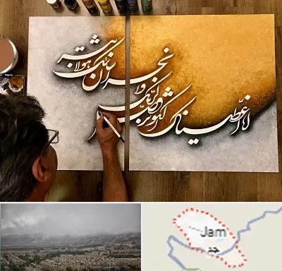 آموزشگاه نقاشی خط در جم
