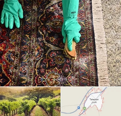 فرش شویی در تاکستان
