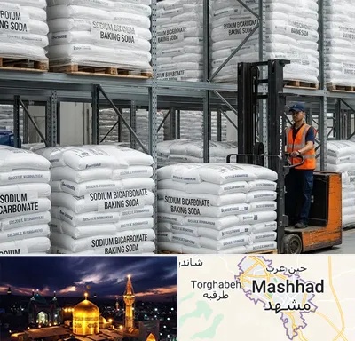 فروش بی کربنات سدیم در مشهد