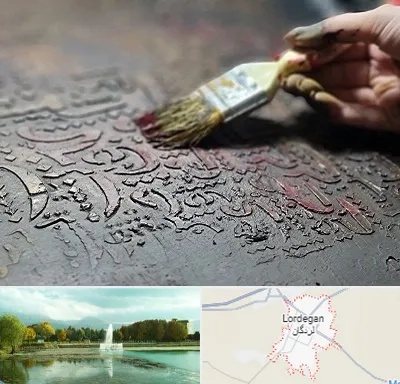 آموزشگاه پتینه کاری در لردگان