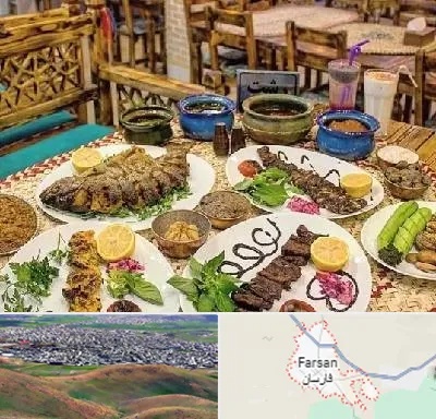 رستوران گیلانی در فارسان
