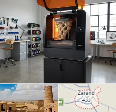 پرینتر سه بعدی در زرند