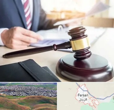 وکیل کیفری در فارسان