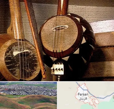 آموزشگاه کمانچه در فارسان