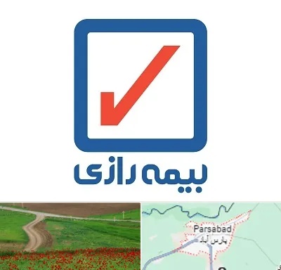 بیمه رازی در پارس آباد