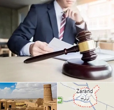 وکیل دادگستری در زرند