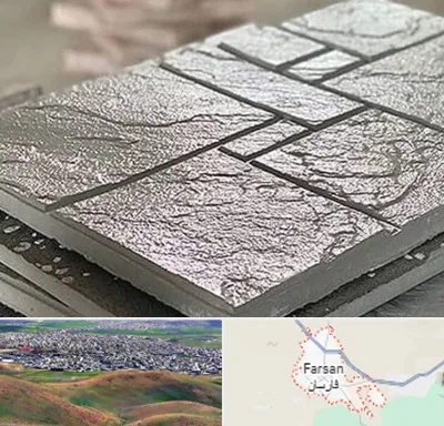 فروش موزاییک در فارسان