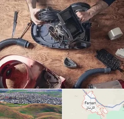آموزشگاه تعمیرات جاروبرقی در فارسان