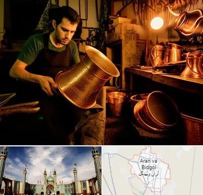 خریدار ظروف مسی در آران و بیدگل