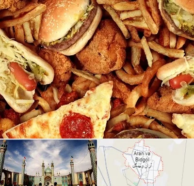 فست فود کیلویی در آران و بیدگل