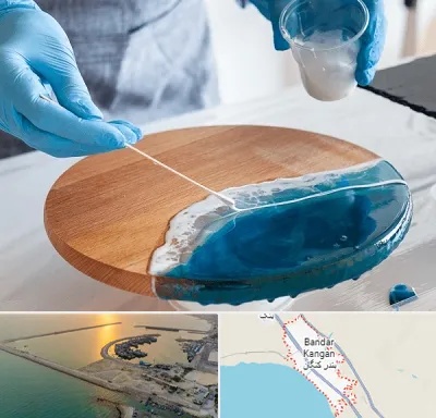 کلاس آموزش رزین در بندر کنگان