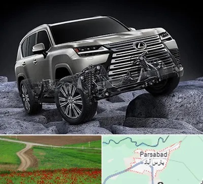 لوازم یدکی لکسوس در پارس آباد